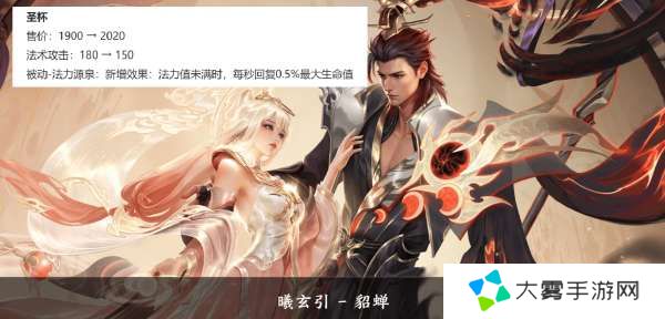 S39赛季将更新，圣杯削弱后，如何解决貂蝉缺蓝的问题？
