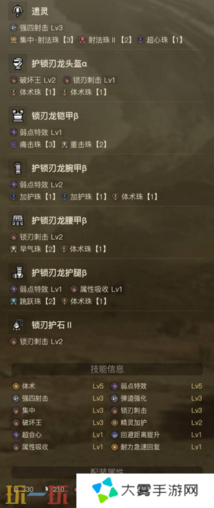 怪物猎人荒野轻弩滑步流怎么配装 轻弩滑步流配装攻略