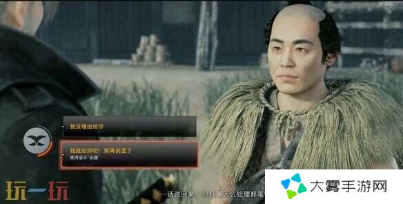 浪人崛起不义之财怎么获得 任务全流程攻略
