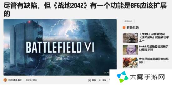 《战地6》能否拯救崩塌的信任？外媒称动态天气或是东山再起的关键