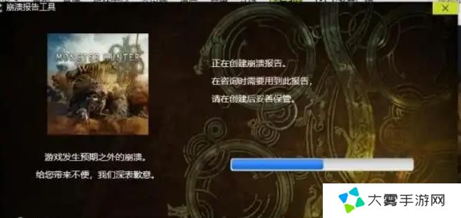 《怪物猎人：荒野》编译着色器崩溃解决方法介绍
