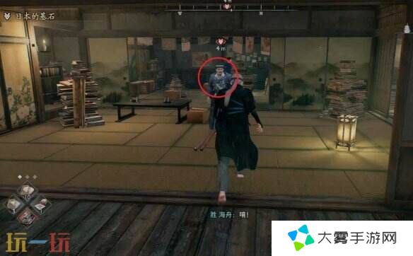浪人崛起日本的基石怎么触发 前置条件及全流程攻略