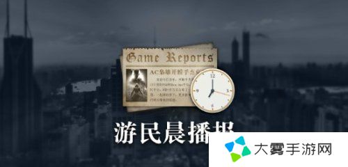 晨报|老滚4re或将突袭发售 英雄无敌新作预告