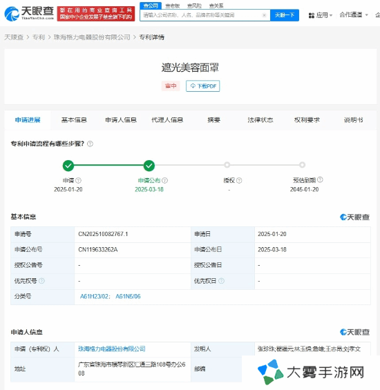 董明珠自用美容仪后又一重磅！格力美容面罩专利公布