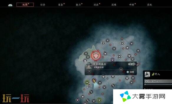 浪人崛起日本的基石怎么触发 前置条件及全流程攻略