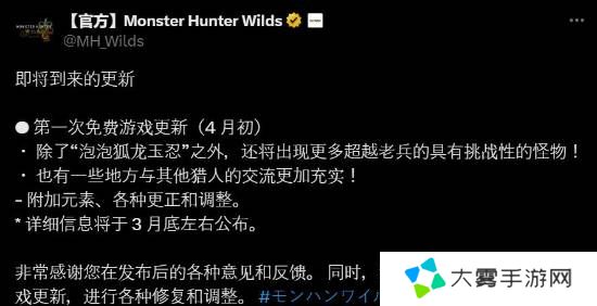 《怪物猎人：荒野》进入长草期 卡普空感谢玩家的意见反馈
